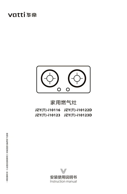 vatti 华帝JZT(Y)-i10123D
